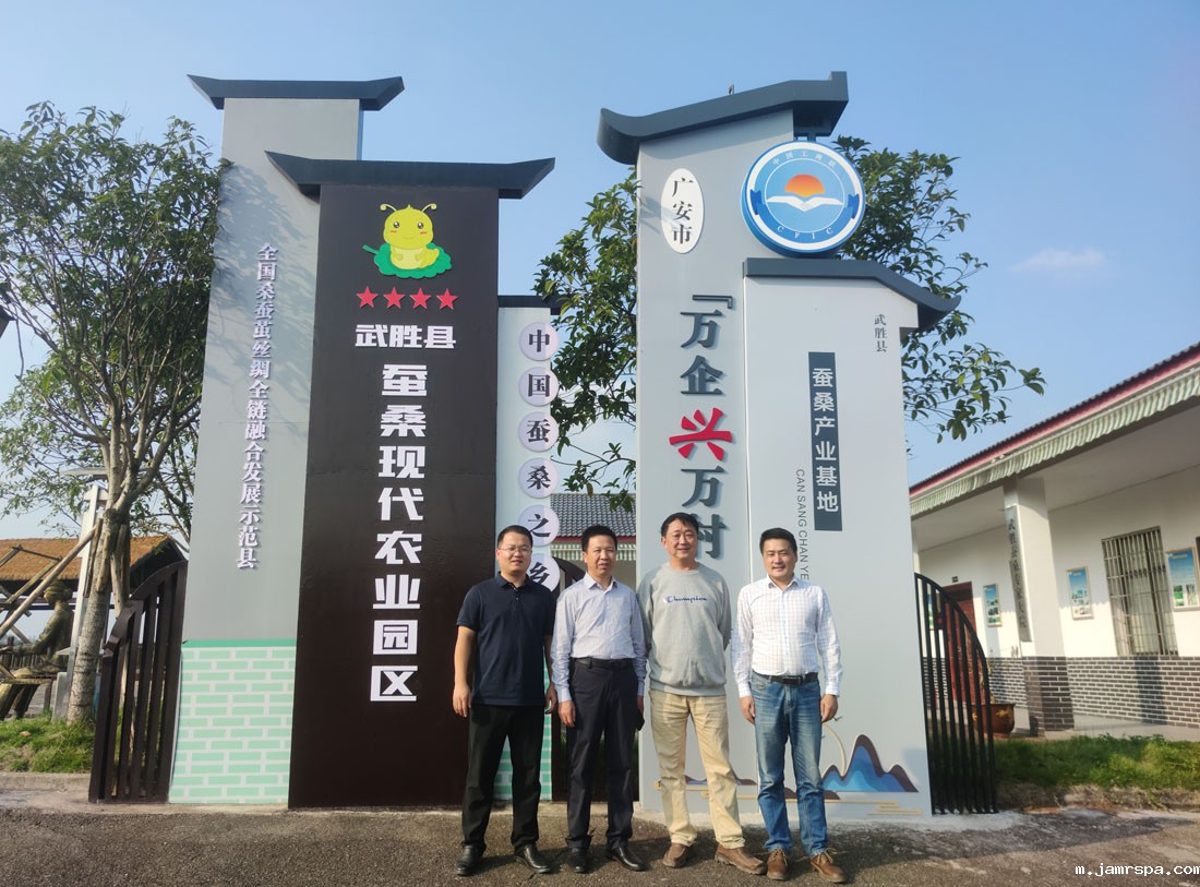 四川蚕研所指导工作4.jpg 四川蚕研所指导工作4.jpg